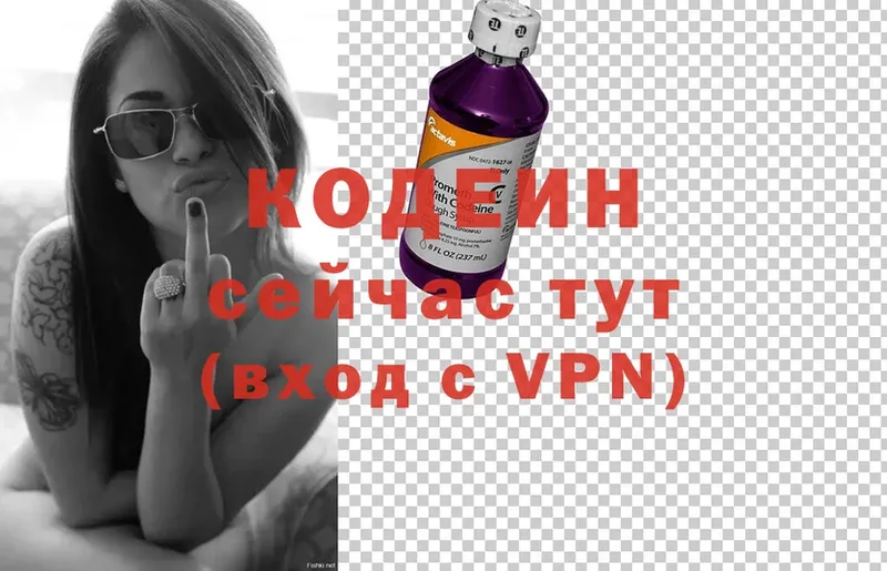 OMG сайт  Балей  Кодеин Purple Drank 