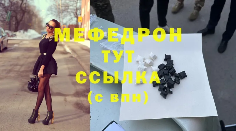 Мефедрон mephedrone  kraken сайт  Балей  сколько стоит 