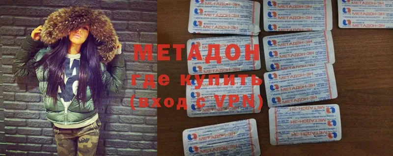 Метадон methadone  маркетплейс официальный сайт  Балей 